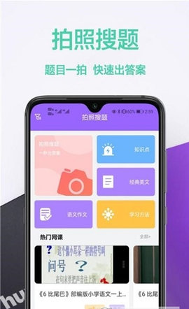 作业精辅导App免费版