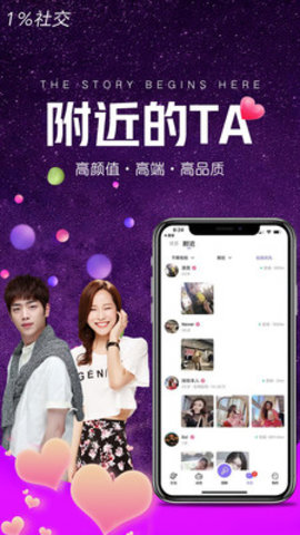 小世界社交平台