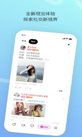 K聊软件App社交聊天