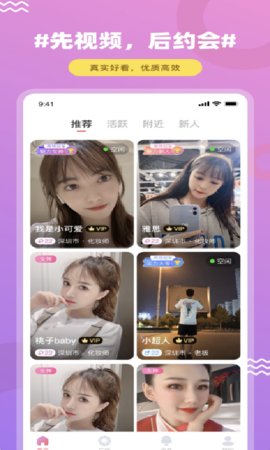 K聊软件App社交聊天