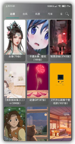 图片爬虫破解版