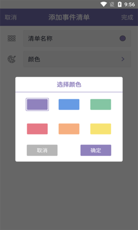 恒诺小记APP最新版