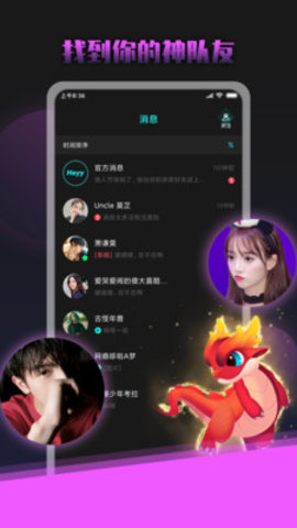 Heyy交友软件