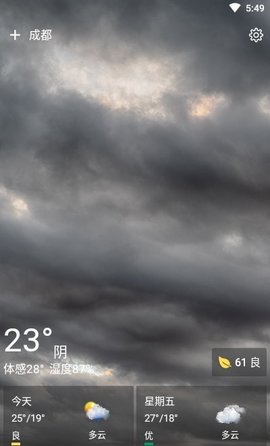 可以天气APP官方免费版