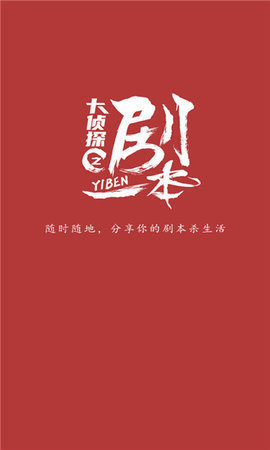 一本剧APP官方正版