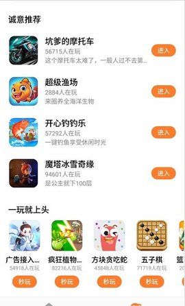 UP小游戏盒子平台免费版