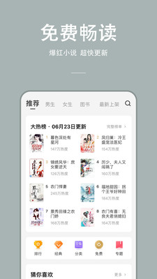 连尚免费读书app最新版