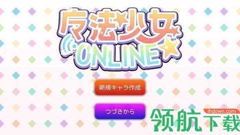 魔法少女之战中文免费版