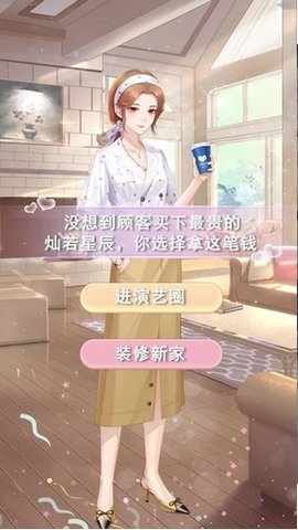 天裁衣橱破解版完整版
