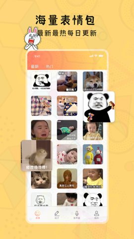 斗图输入法app去广告版