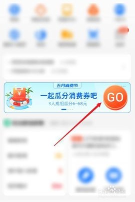 2021支付宝五月消费节消费券在哪领 支付宝五月消费券怎么领