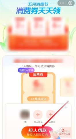 2021支付宝五月消费节消费券在哪领 支付宝五月消费券怎么领
