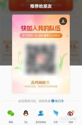 2021支付宝五月消费节消费券在哪领 支付宝五月消费券怎么领