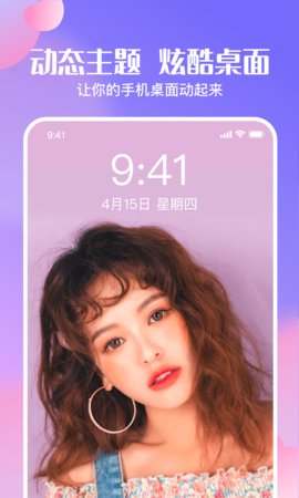心动壁纸app安卓版
