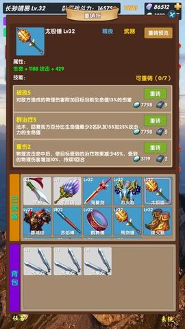 超级未来:神兵官方版