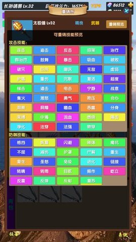 超级未来:神兵官方版