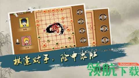 宽立象棋手机版