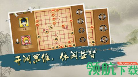 宽立象棋手机版