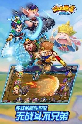 救救唐僧全人物破解版