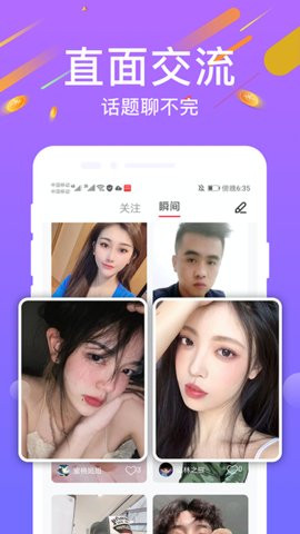 陌寻交友App一对一视频交友