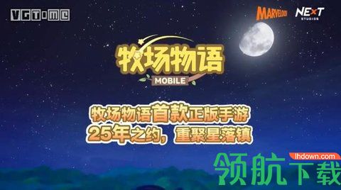 腾讯牧场物语官方版2021