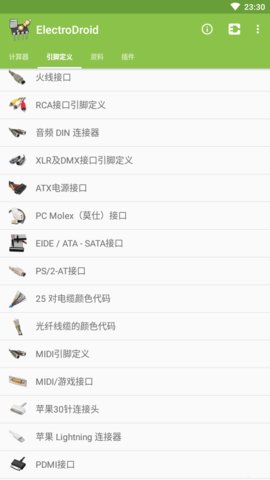 电路专家Pro汉化破解版