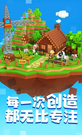手工星球手游2021免费测试版