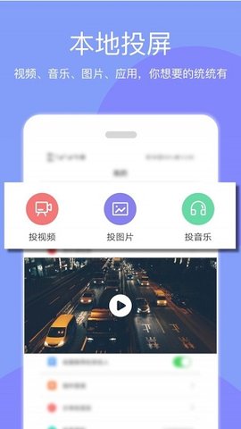 天天投屏tv版