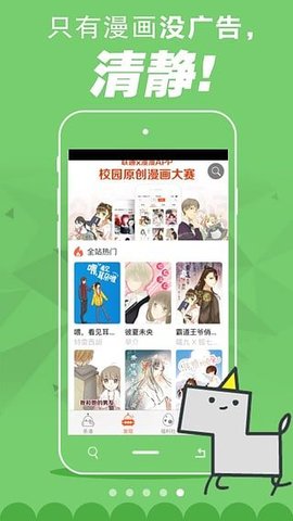 百田漫画APP安卓版