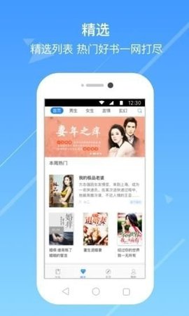 流行小说阅读器最新版