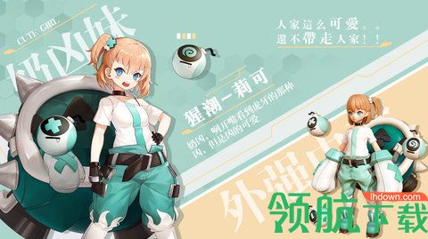 手办娘大作战破解版