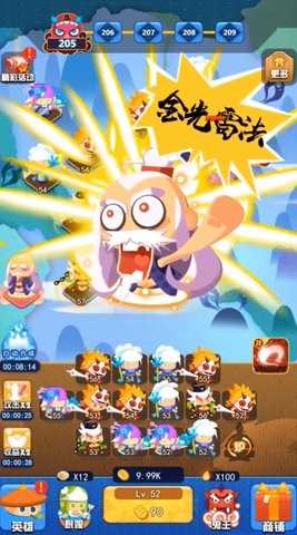 保护师傅游戏官方免费版