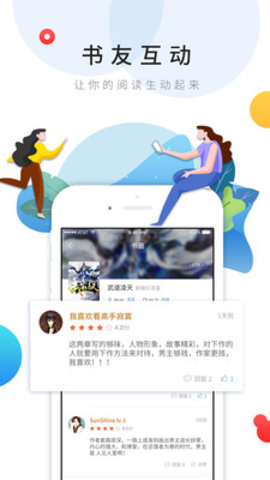 乐读文学阅读app