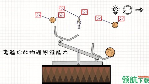 摇摆火柴人最新版