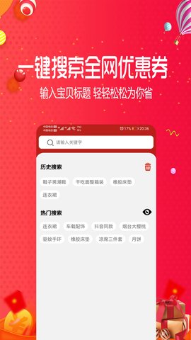 好宜app官方版