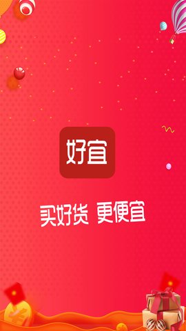 好宜app官方版