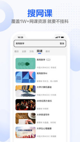 不挂科文库app