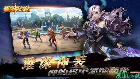 畅感浮空岛官方版
