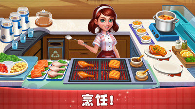 欢乐餐厅2安卓版