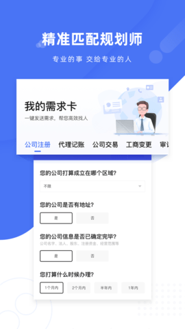 薯片找人APP正式版