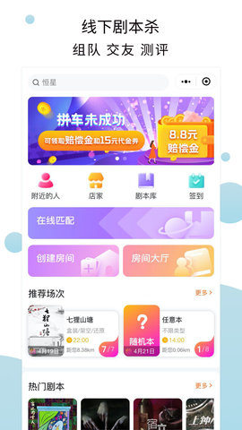 玩剧app安卓版