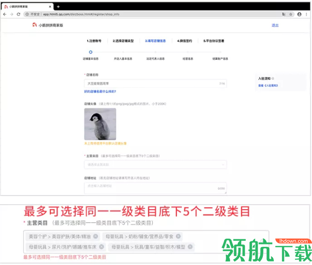 小鹅拼拼怎么入驻 小鹅拼拼商家入驻流程