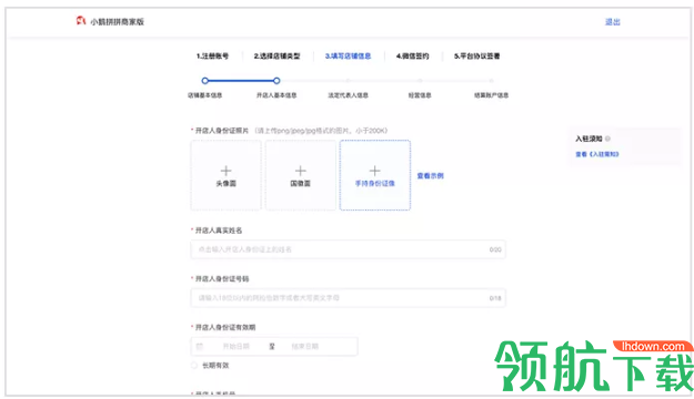 小鹅拼拼怎么入驻 小鹅拼拼商家入驻流程