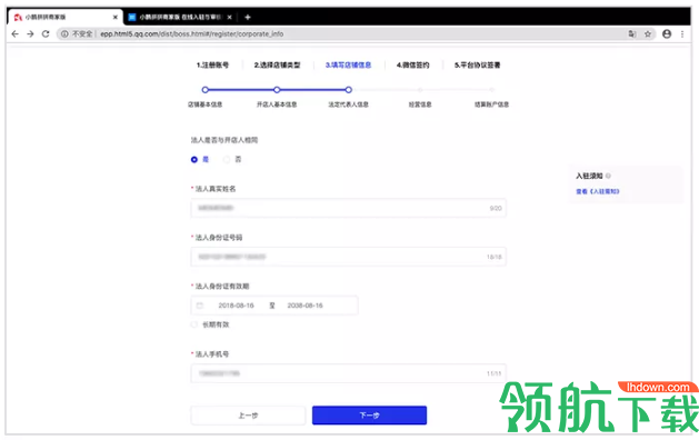 小鹅拼拼怎么入驻 小鹅拼拼商家入驻流程