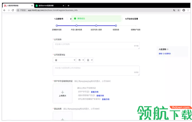 小鹅拼拼怎么入驻 小鹅拼拼商家入驻流程