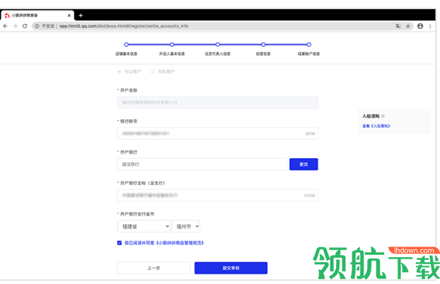 小鹅拼拼怎么入驻 小鹅拼拼商家入驻流程