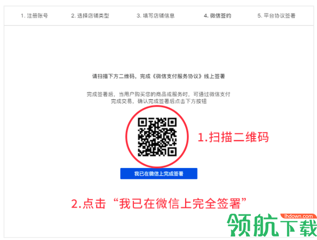 小鹅拼拼怎么入驻 小鹅拼拼商家入驻流程