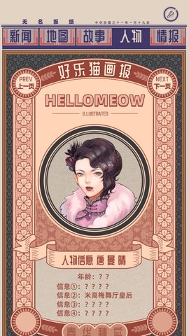 谍惊蛰官方版
