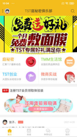 庭秘密社区app官方版