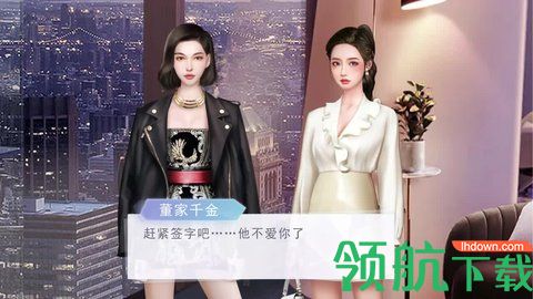 霸总的恋爱秘诀破解版完整版